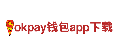 okpay钱包app下载-绿色出行新选择！